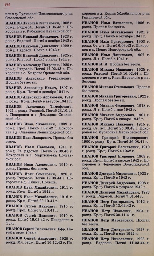 Страница 159