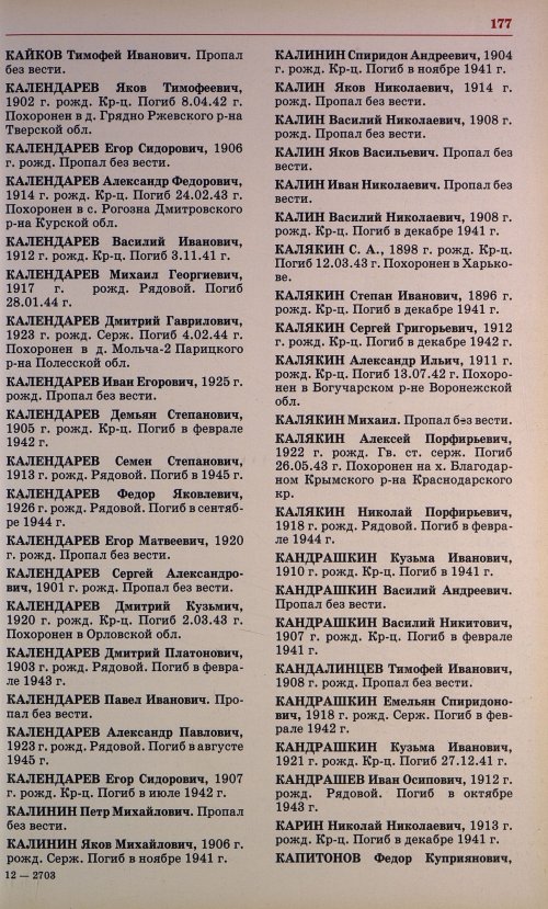 Страница 164