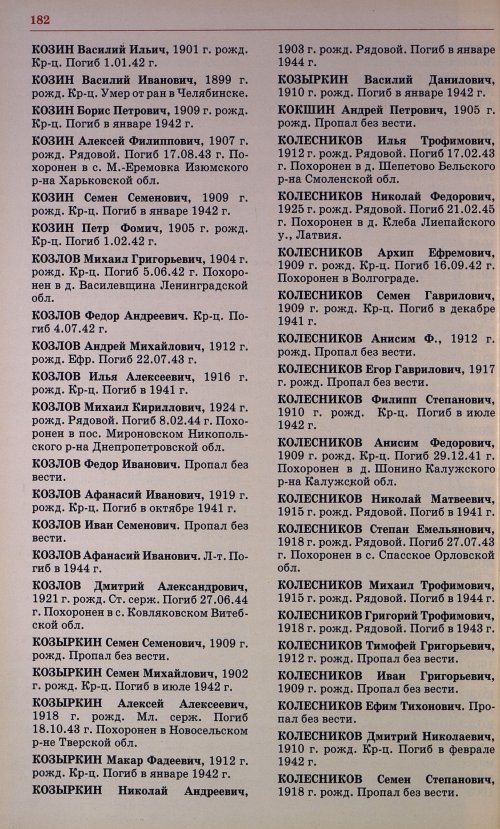 Страница 169