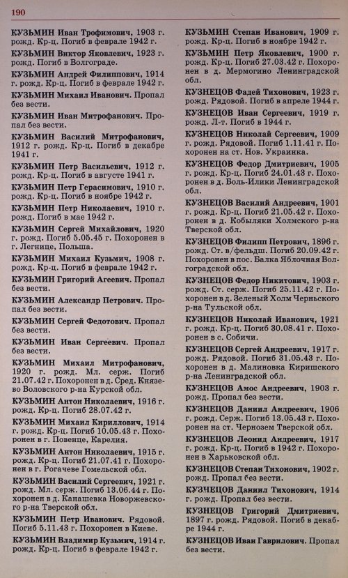 Страница 177