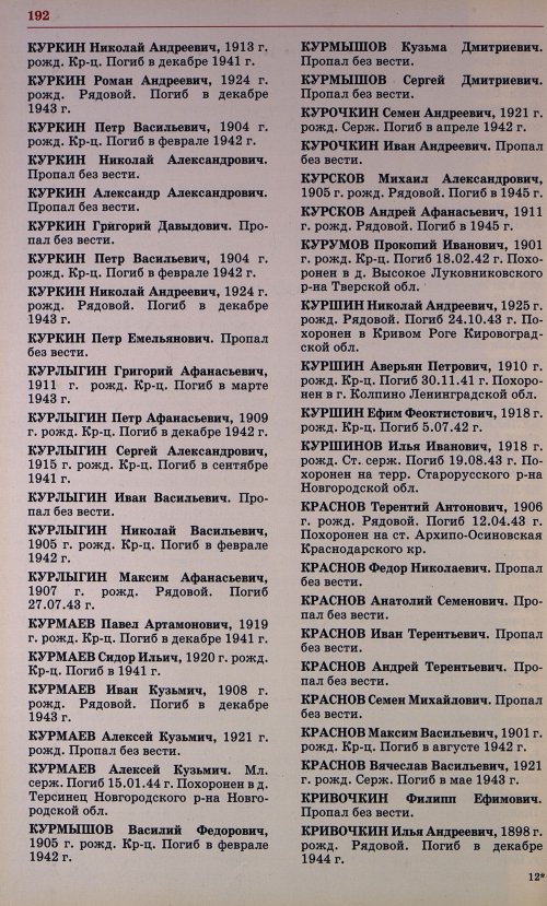 Страница 179