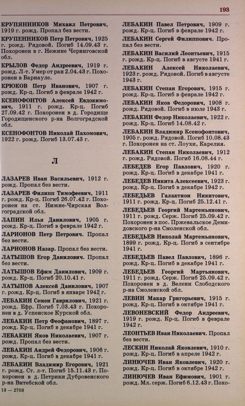 Страница 180