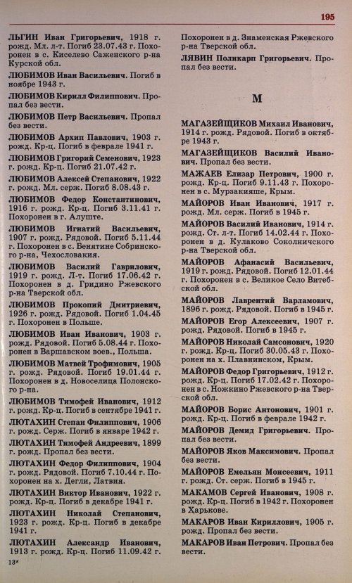 Страница 182