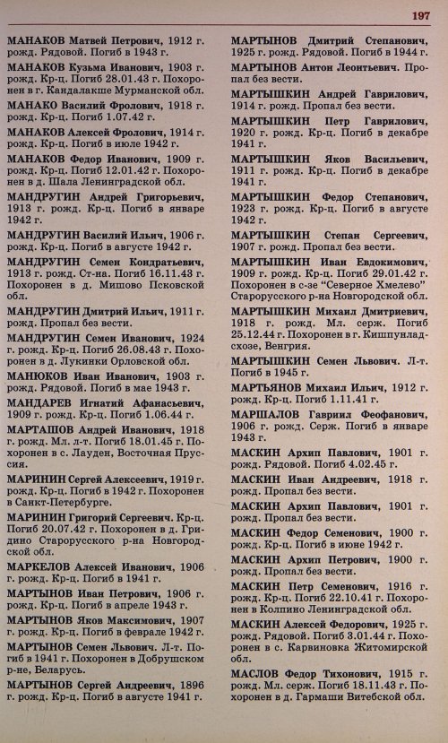 Страница 184