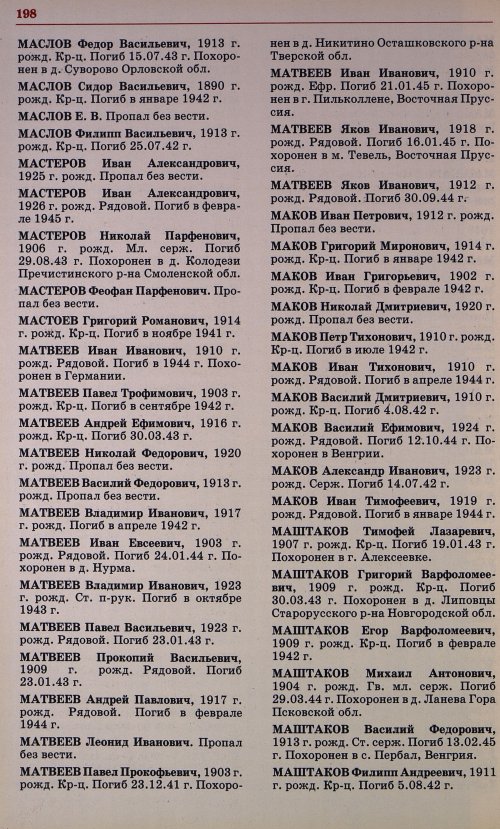 Страница 185
