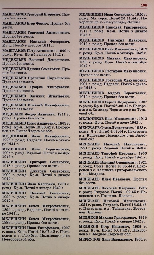 Страница 186