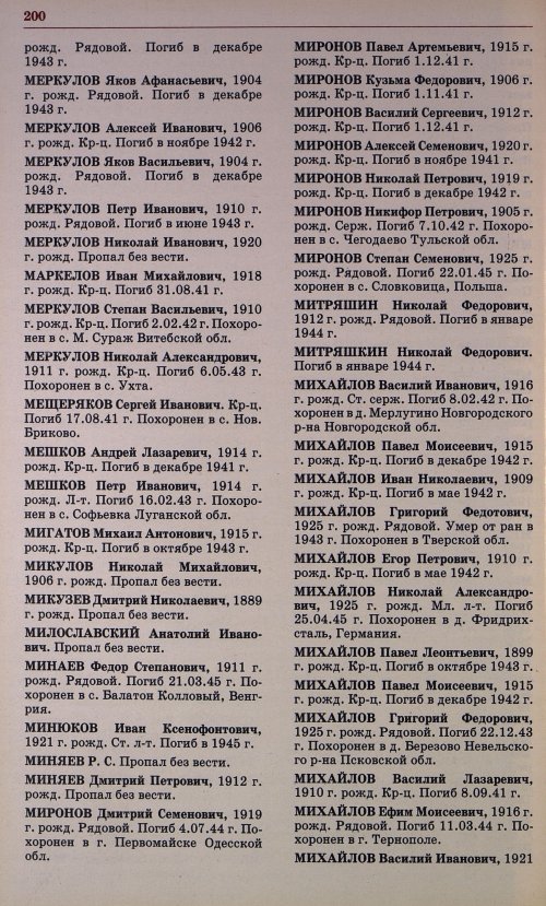 Страница 187