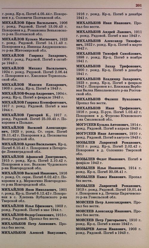 Страница 188