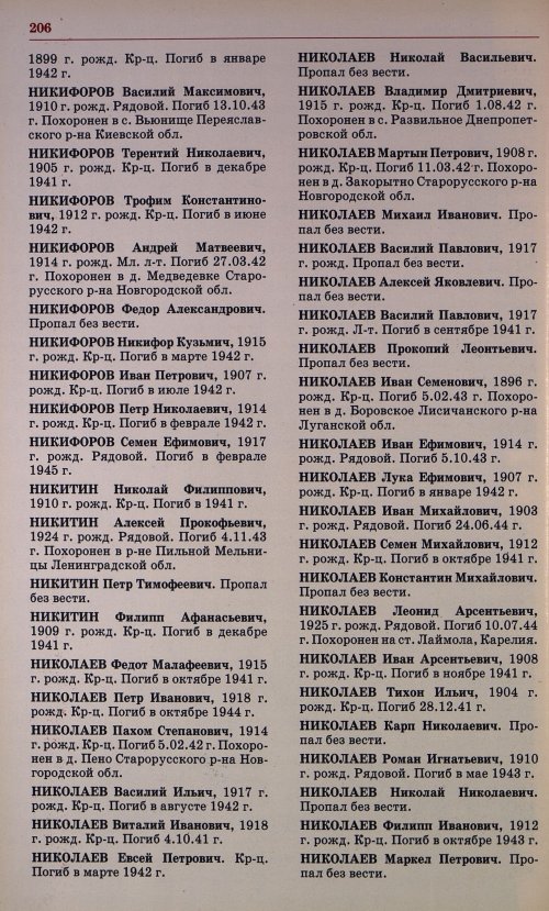Страница 193