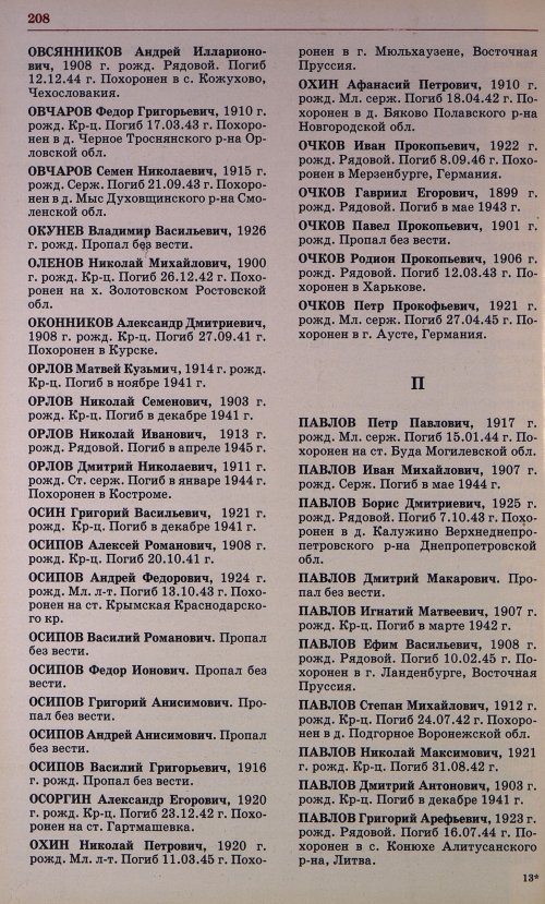 Страница 195