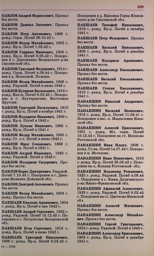 Страница 196