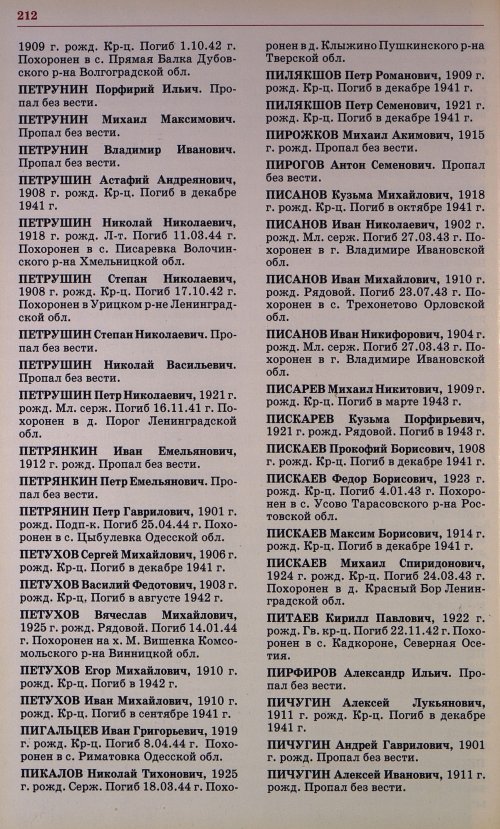 Страница 199