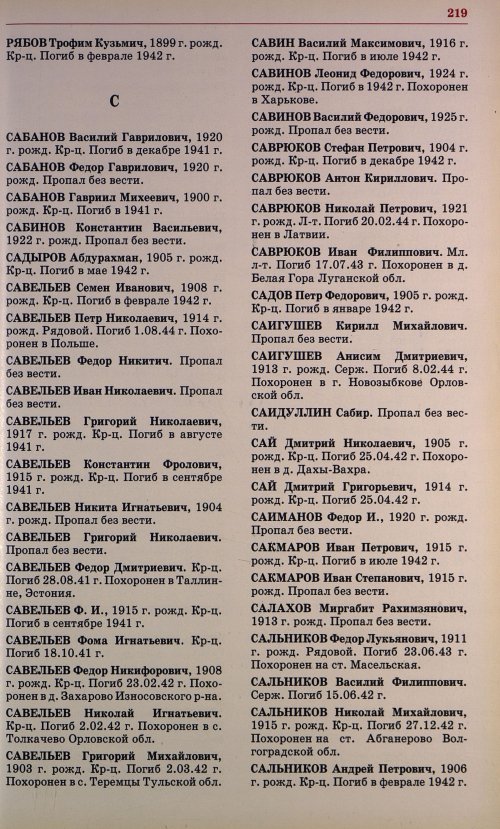 Страница 206