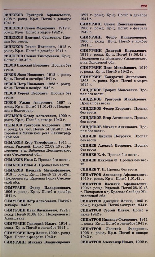Страница 210