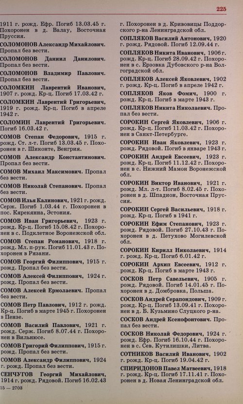 Страница 212