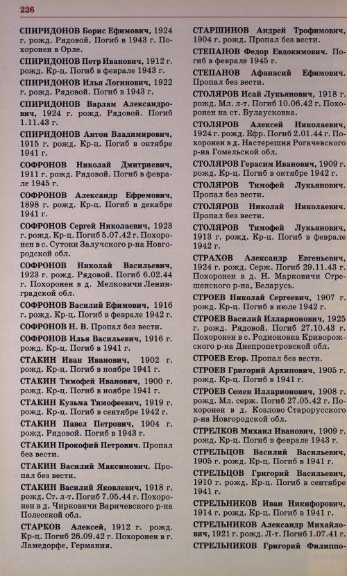 Страница 213