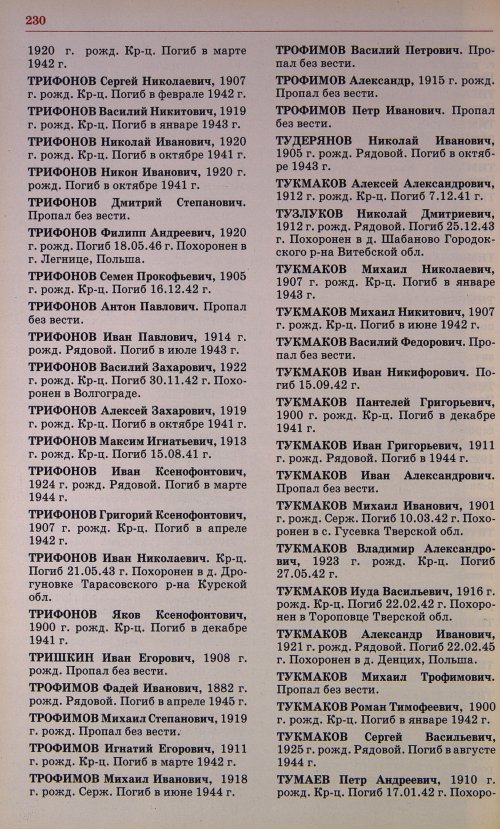 Страница 217