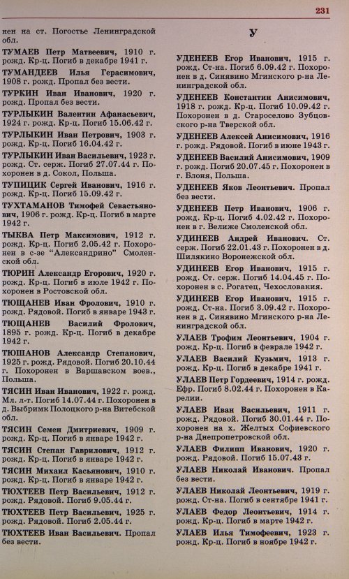 Страница 218