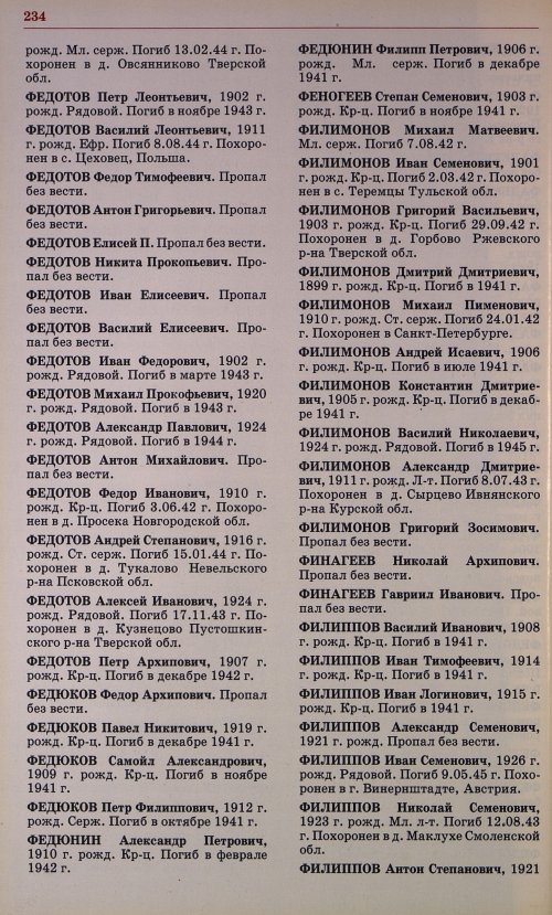 Страница 221