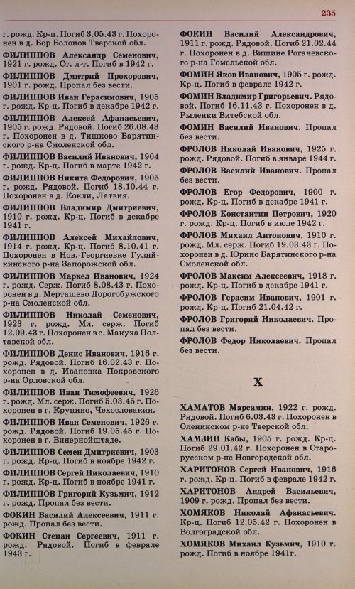 Страница 222