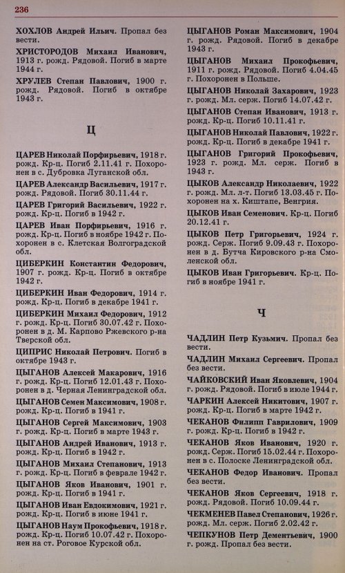 Страница 223