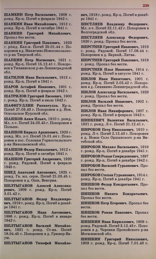 Страница 226