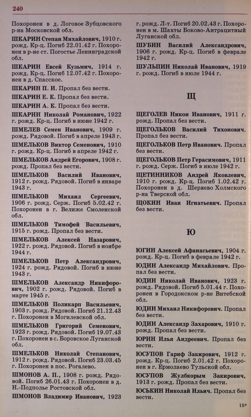 Страница 227