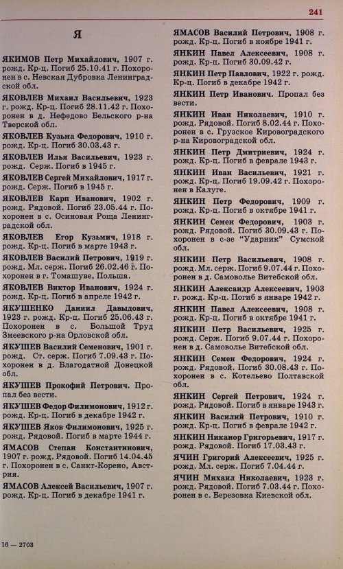 Страница 228
