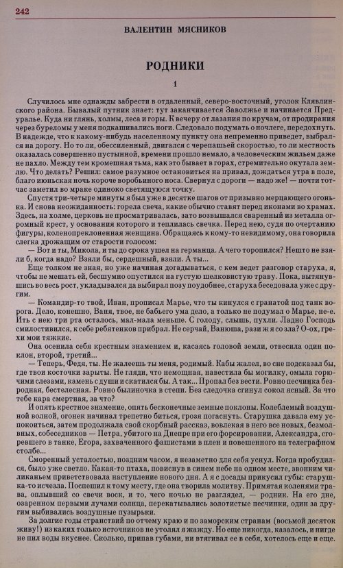 Страница 229