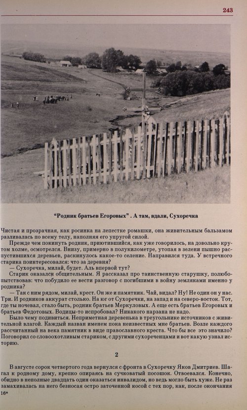 Страница 230