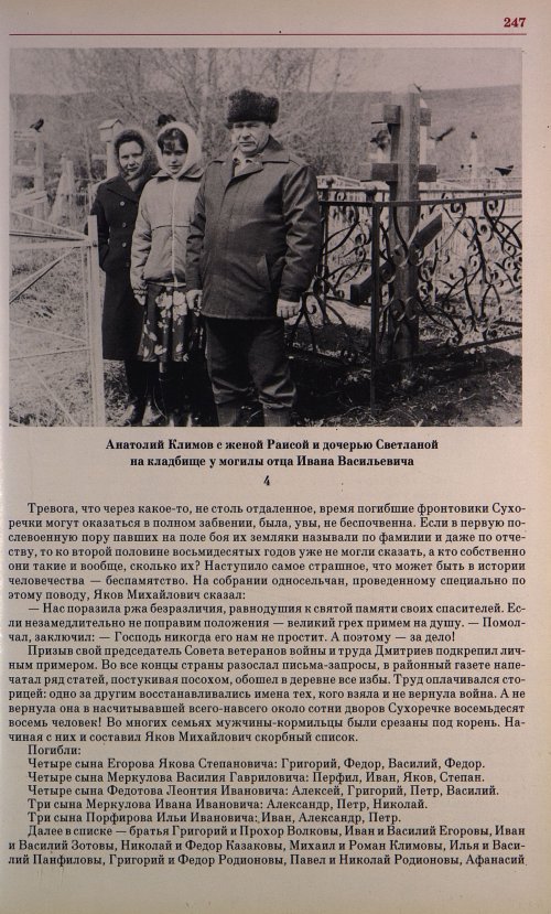 Страница 234