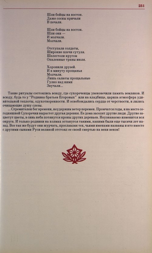 Страница 238