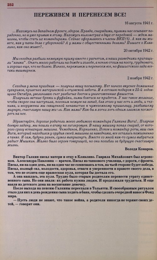 Страница 239
