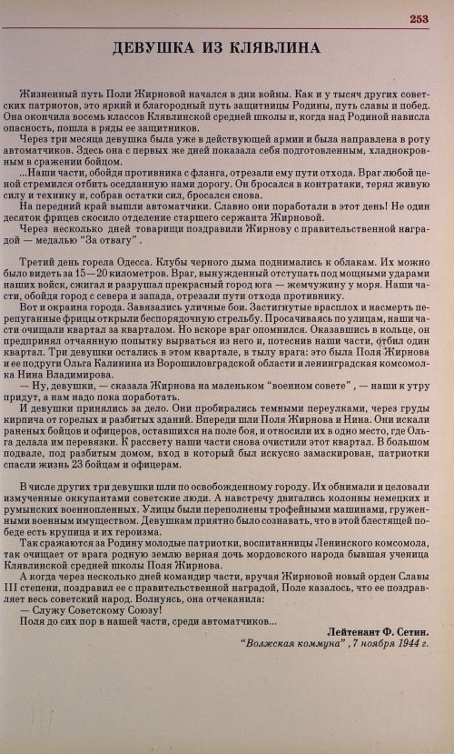 Страница 240