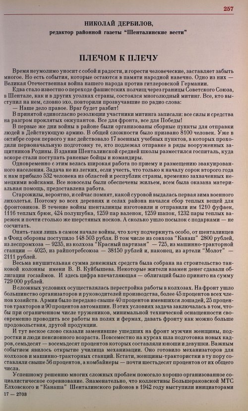 Страница 244