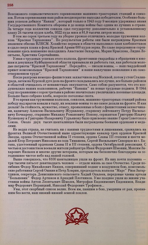 Страница 245