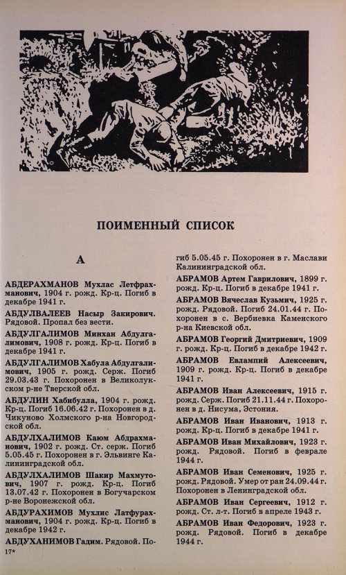 Страница 246