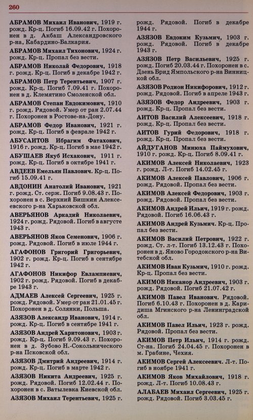 Страница 247