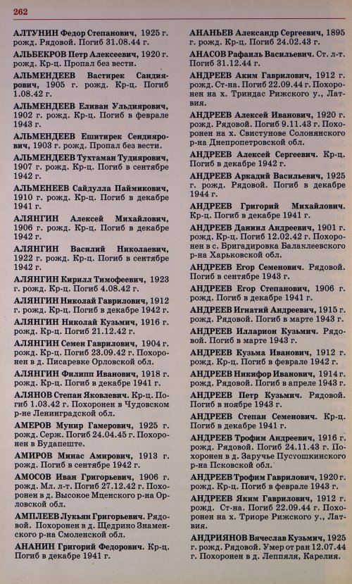 Страница 249