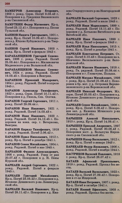 Страница 255