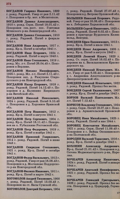 Страница 259
