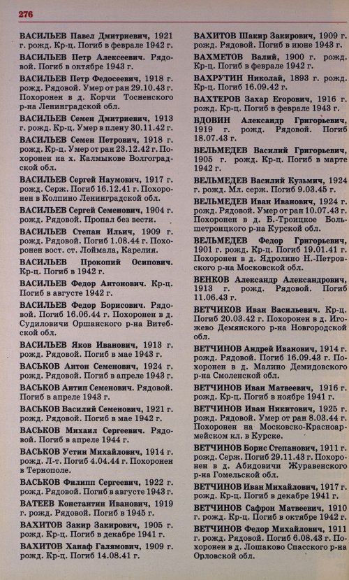 Страница 263