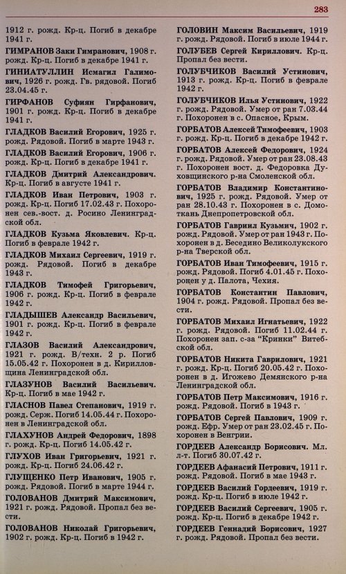 Страница 270