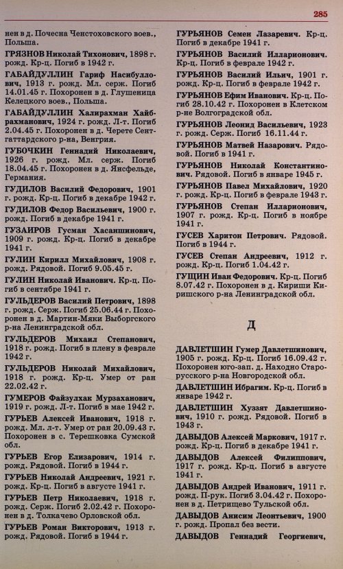 Страница 272