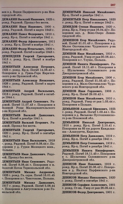 Страница 274