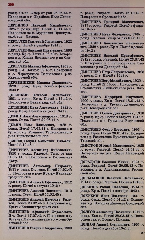 Страница 275