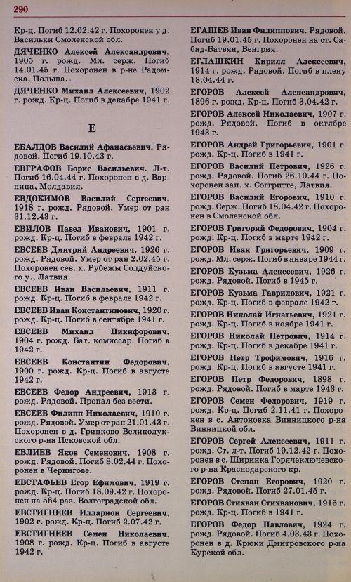 Страница 277