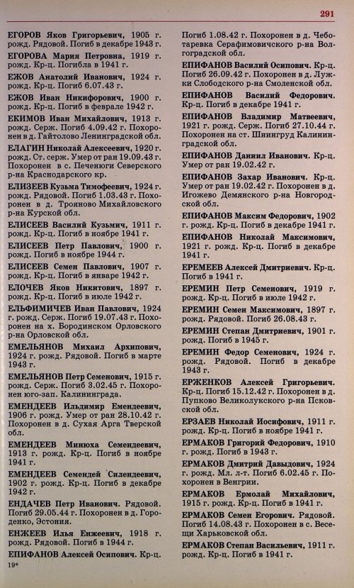 Страница 278
