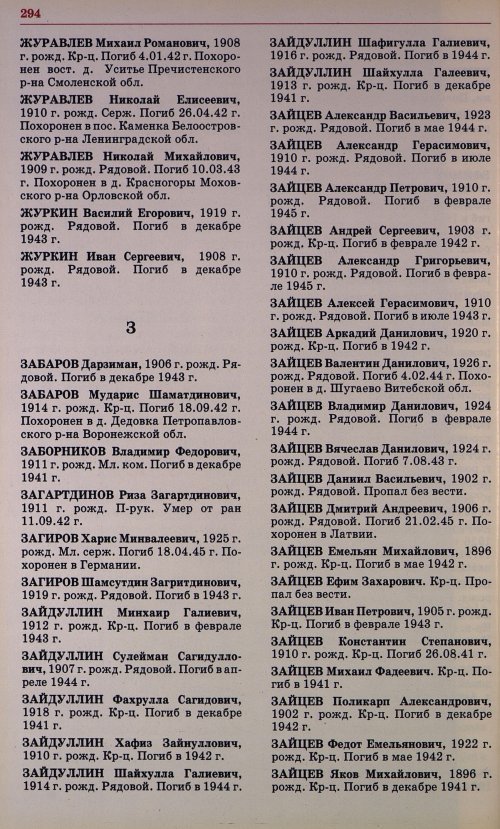 Страница 281