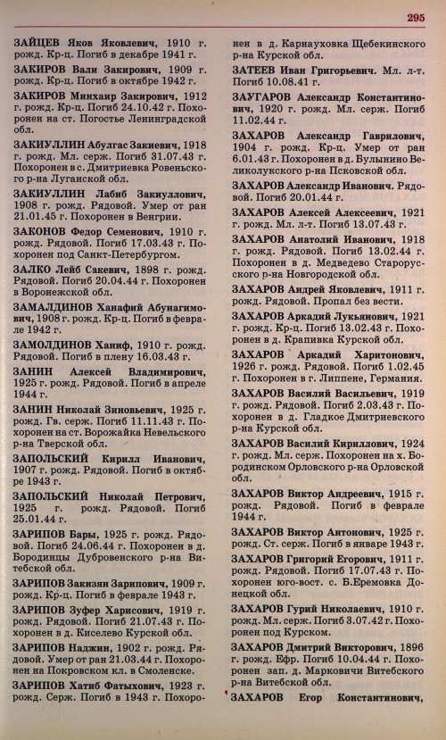 Страница 282